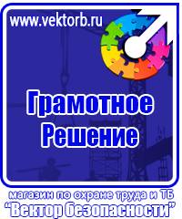Журнал учета инструктажей по охране труда и технике безопасности в Сыктывкаре купить vektorb.ru