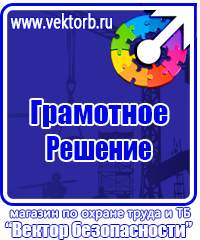 Журнал учета инструктажа по охране труда и технике безопасности в Сыктывкаре купить vektorb.ru