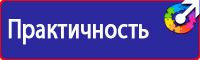 Информационный стенд уголок потребителя купить в Сыктывкаре