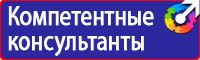 Информационный стенд уголок потребителя в Сыктывкаре