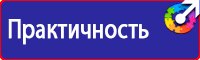 Информационные стенды по охране труда в Сыктывкаре vektorb.ru