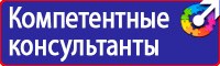 Информационные стенды охране труда в Сыктывкаре vektorb.ru