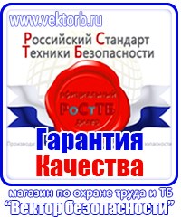 Информационные стенды охране труда в Сыктывкаре