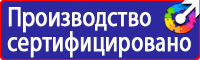 Информационный стенд по охране труда купить в Сыктывкаре