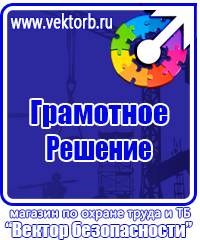 Аптечка первой помощи для организаций предприятий учреждений в Сыктывкаре купить vektorb.ru