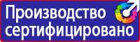 Маркировочные знаки безопасности от электромагнитного излучения в Сыктывкаре