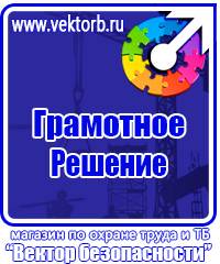 Подставка под огнетушитель универсальная каркасная в Сыктывкаре купить vektorb.ru