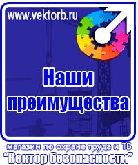 Плакаты по охране труда электромонтажника в Сыктывкаре