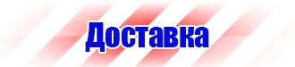 Дорожный знак стрелка на синем фоне 4 2 1 в Сыктывкаре купить vektorb.ru