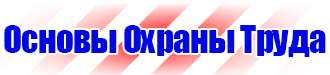 Плакаты по электробезопасности не включать работают люди в Сыктывкаре купить vektorb.ru