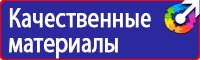 Плакат по электробезопасности работать здесь в Сыктывкаре купить vektorb.ru
