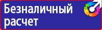 Плакаты по охране труда хорошего качества в Сыктывкаре vektorb.ru