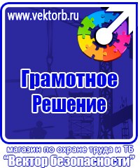 Информационные стенды заказать в Сыктывкаре vektorb.ru