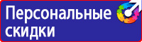 Знак пожарной безопасности пожарный кран с номером в Сыктывкаре