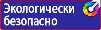 Плакаты по охране труда на автомобильном транспорте в Сыктывкаре купить vektorb.ru