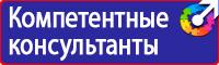 Заказать плакаты по охране труда на автомобильном транспорте в Сыктывкаре