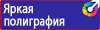 Купить информационный щит на стройку в Сыктывкаре