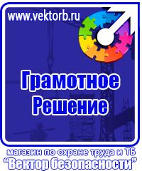 Журнал учета мероприятий по охране труда в Сыктывкаре vektorb.ru