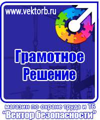 Журнал проверки знаний по электробезопасности в Сыктывкаре vektorb.ru