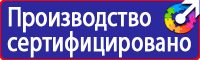 Плакаты по охране труда химия в Сыктывкаре купить