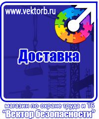 Схемы строповки и складирования грузов плакат в Сыктывкаре