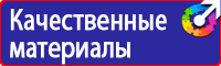 Знаки безопасности предупреждающие по охране труда в Сыктывкаре vektorb.ru