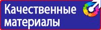 Плакаты по охране труда в Сыктывкаре vektorb.ru