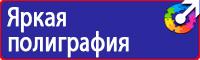 Удостоверение по охране труда для работников в Сыктывкаре