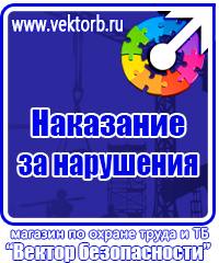 Удостоверение по охране труда для работников в Сыктывкаре купить vektorb.ru
