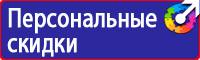 Предупреждающие знаки на железной дороге в Сыктывкаре купить