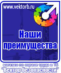 Информационные стенды на ножках в Сыктывкаре купить vektorb.ru