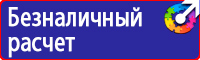 Стенд уголок по охране труда с логотипом в Сыктывкаре vektorb.ru