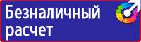 Информационный щит строительной площадки купить в Сыктывкаре vektorb.ru