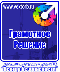 Видео по охране труда и технике безопасности в Сыктывкаре vektorb.ru