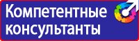 Плакат т05 не включать работают люди 200х100мм пластик в Сыктывкаре vektorb.ru