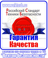 Удостоверение охрана труда на высоте в Сыктывкаре купить vektorb.ru