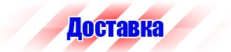 Информационный щит на стройке требования в Сыктывкаре