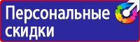 Знаки по пожарной безопасности люминесцентные в Сыктывкаре