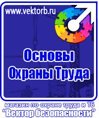 Знаки пожарной безопасности е 13 в Сыктывкаре vektorb.ru