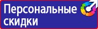 Информационный щит на строительной площадке купить в Сыктывкаре