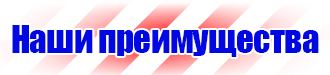 Купить дорожные знаки и ограждения в Сыктывкаре купить vektorb.ru