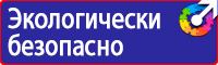 Плакаты по охране труда для водителей формат а4 в Сыктывкаре vektorb.ru
