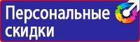 Плакаты по охране труда для водителей формат а4 в Сыктывкаре vektorb.ru