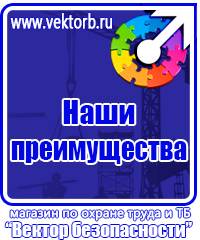 Журнал протоколов проверки знаний по электробезопасности в Сыктывкаре vektorb.ru