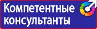 Предупреждающие знаки химических веществ в Сыктывкаре купить vektorb.ru
