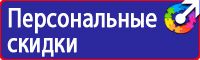 Плакаты по охране труда прайс лист в Сыктывкаре vektorb.ru