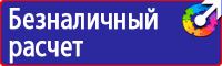 Информационные дорожные знаки движения купить в Сыктывкаре