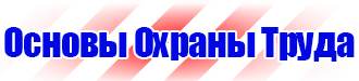 Журнал инструктажа водителей по безопасности дорожного движения в Сыктывкаре купить vektorb.ru