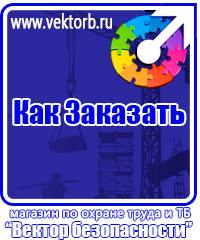 vektorb.ru Изготовление табличек на заказ в Сыктывкаре