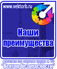 Плакаты по электробезопасности цены в Сыктывкаре vektorb.ru
